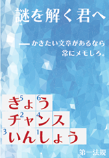 こたえ：ナゾ4 イメージ