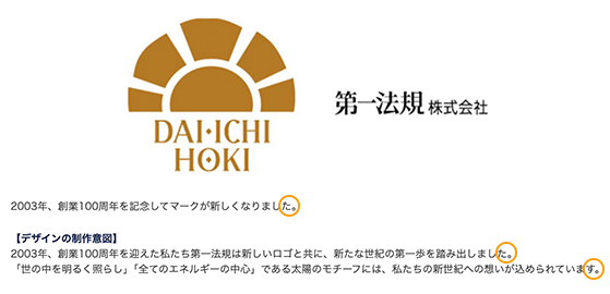 こたえ：ナゾ2 イメージ