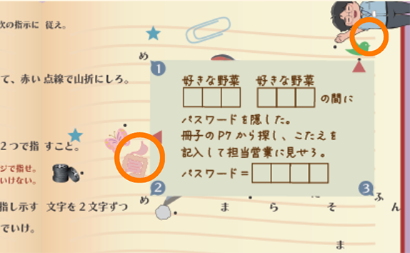 こたえ：ナゾ5 イメージ