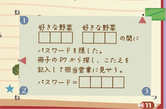 こたえ：ナゾ5 イメージ