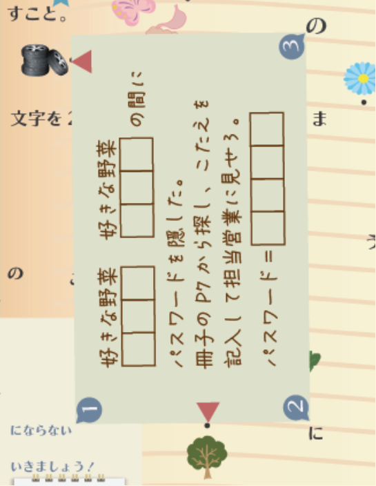 こたえ：ナゾ5 イメージ