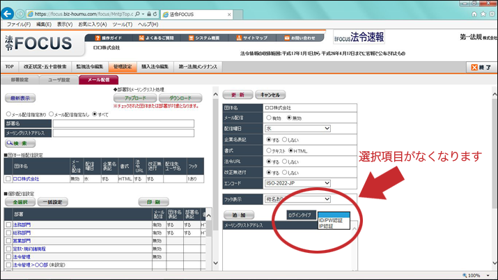 focusトップページ| 第一法規株式会社