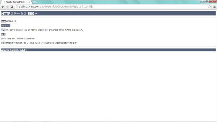 HTTPステータス500エラー画面| 第一法規株式会社