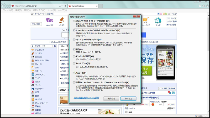 回避方法| 第一法規株式会社