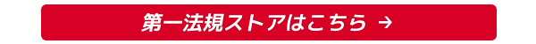 購入はこちら