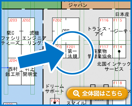 ブース位置