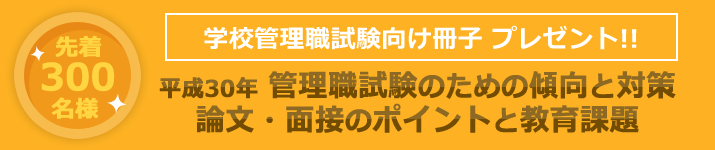 第一法規の教育コンテンツ