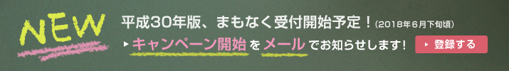 第一法規の教育コンテンツ