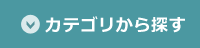 書店様へご案内 | 第一法規株式会社