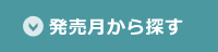 書店様へご案内 | 第一法規株式会社