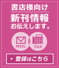 書店様へご案内 | 第一法規株式会社