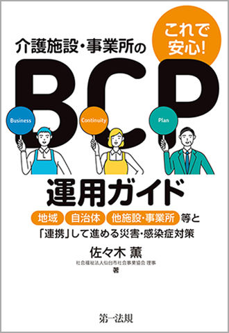 個別指導を受けないための保健対策セミナー 夏期講習2024（個別指導授業） - アップ教育企画のブログ
