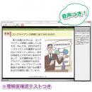新訂版事例で学ぶコンプライアンスeラーニング受講者ID