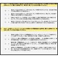 会社員のためのコンプライアンス入門　第5版　理解度確認テスト
