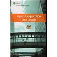 Japan Corporation Law Guide 2nd Ed