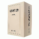 大分県教育関係者必携（令和４年版）