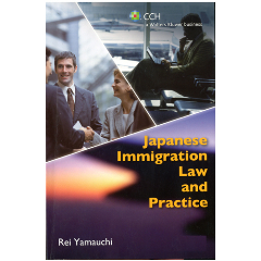 Japanese Immigration Law and Practice