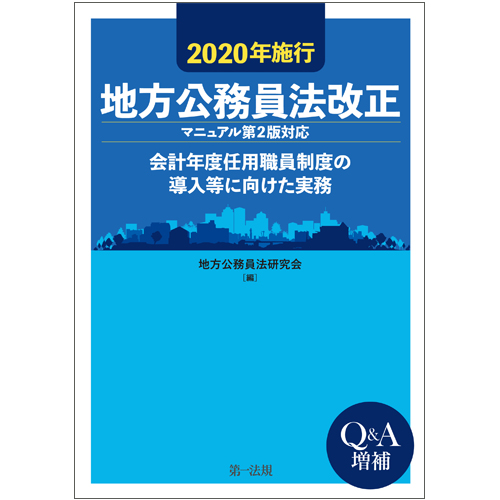 と は 会計 任用 年度 職員