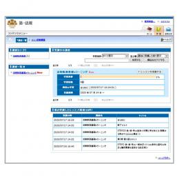 法制執務基礎ｅ－ラーニング