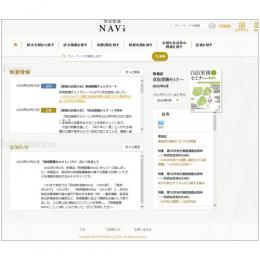 例規整備ＮＡＶＩ