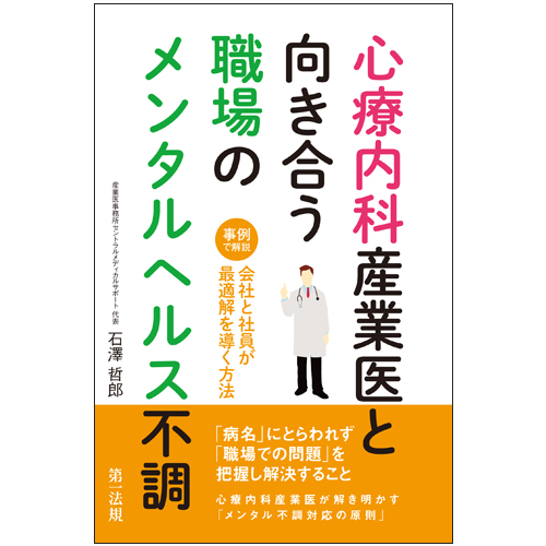 ヘルス メンタル 新型コロナウイルス感染症に係るメンタルヘルスに関する調査の結果概要