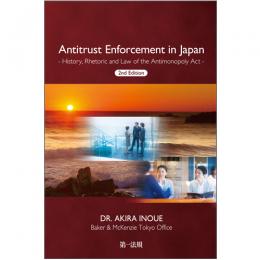 Antitrust　Enforcement　in　Japan　２ｎｄ　Edition