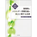 労働法実務全書 実務担当者のための総合指針/第一法規出版/近藤紘司（単行本） さっとつかめる 実務担当者のための労働法－課題解決の法的根拠