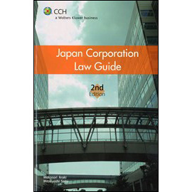 Japan Corporation Law Guide 2nd Ed