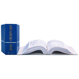 現行 都市計画六法