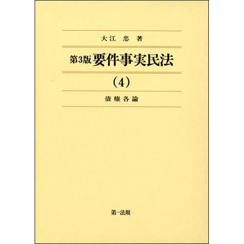 要件事実マニュアル 3及び4 第7版　裁断済　のんちゃん 41gIPOvJZbL.jpg_BO30,255,255,