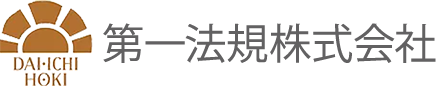 第一法規株式会社