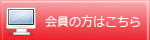 会員の方はこちら 第一法規株式会社