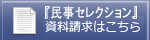 資料請求はこちら 第一法規株式会社