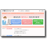 介護保険さがせるnet　―介護報酬・運営基準―資料請求はこちら 第一法規株式会社