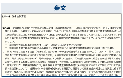 コンメンタール国税通則法Digital